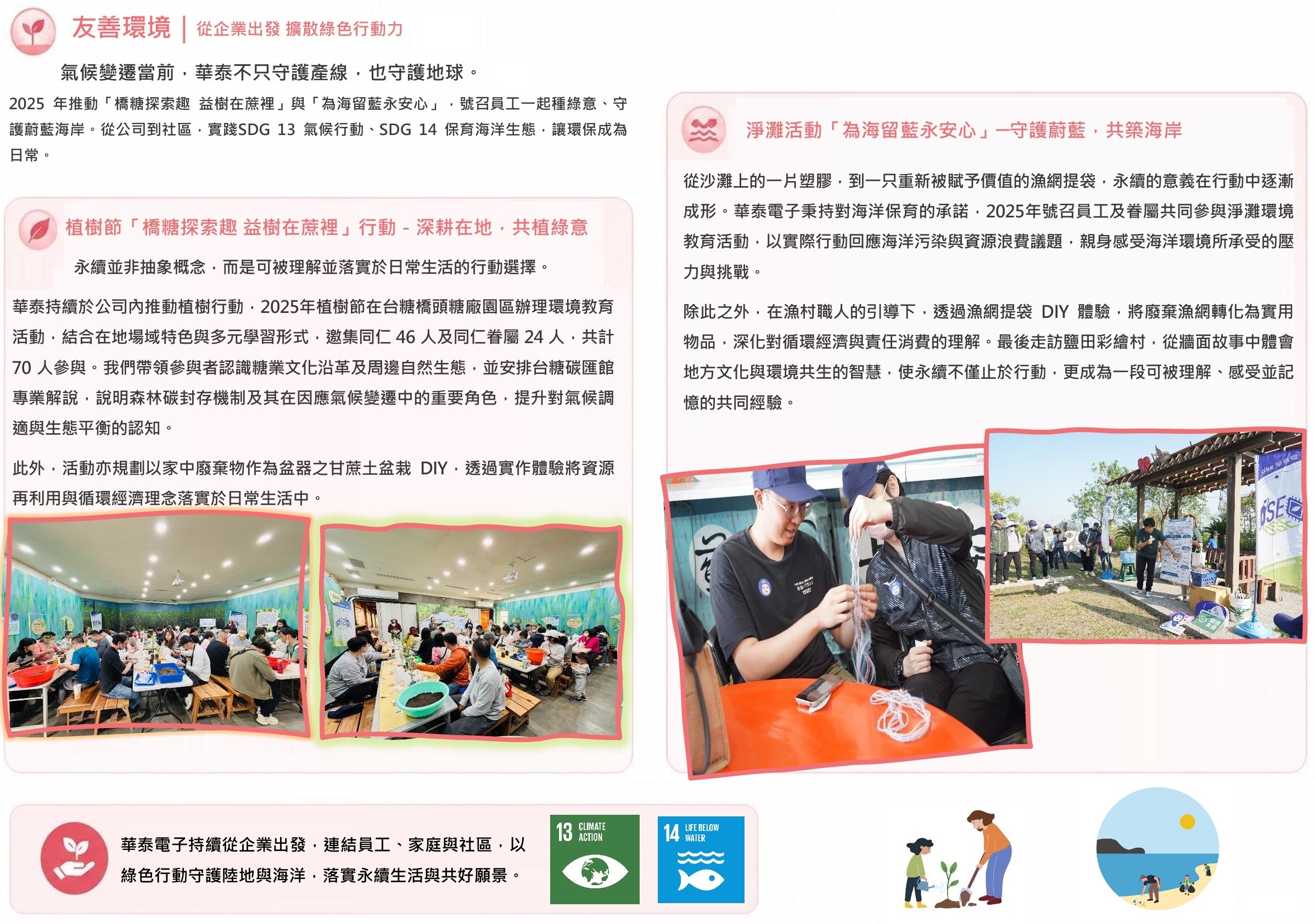 2025社會友善